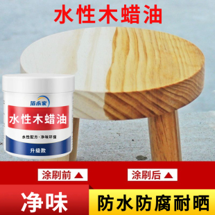 防腐木油水性木蜡油透明色清漆木材防腐防水漆户外实木木板木头漆
