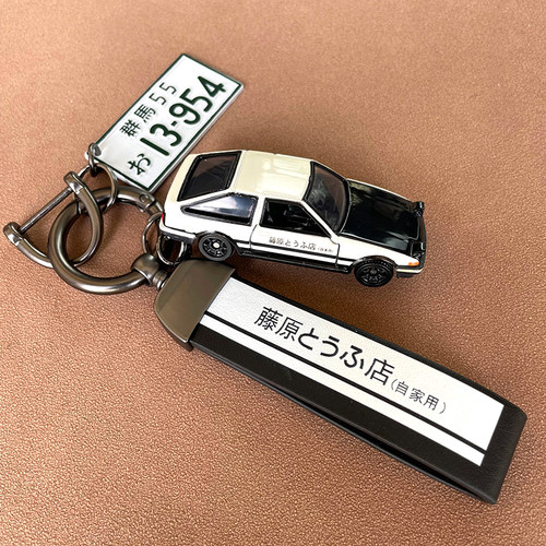 头文字D钥匙扣群马车牌挂件男士