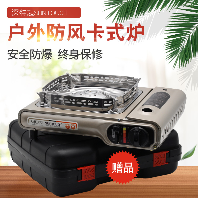 韩国卡式炉深特起户外便携烧烤炉