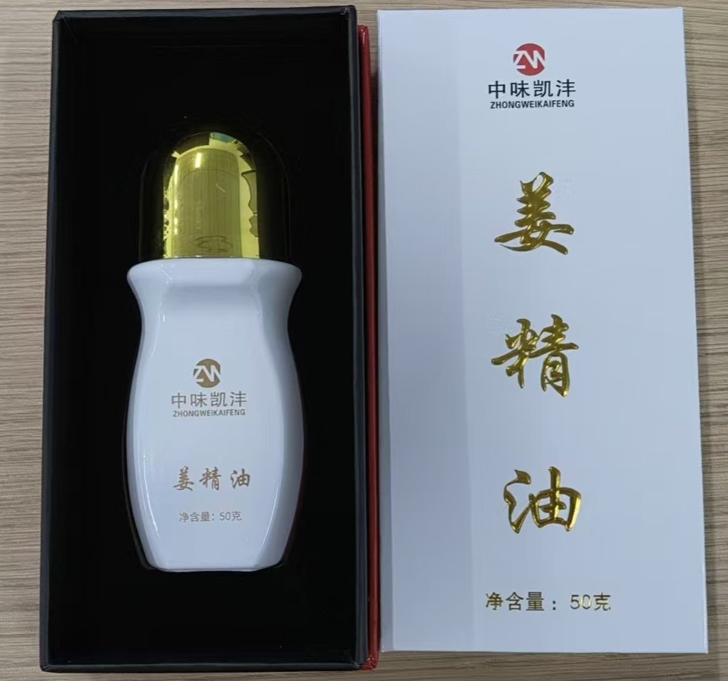善的传递改版中味凯沣姜精油原始点发热按摩油推拿50毫升