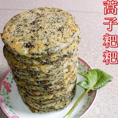 2024六安特产金寨蒿子馍霍山农家米粉腊肉蒿子粑粑舒城野菜饼10个