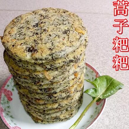 腊肉蒿子粑粑蒿子馍金寨野菜粑粑