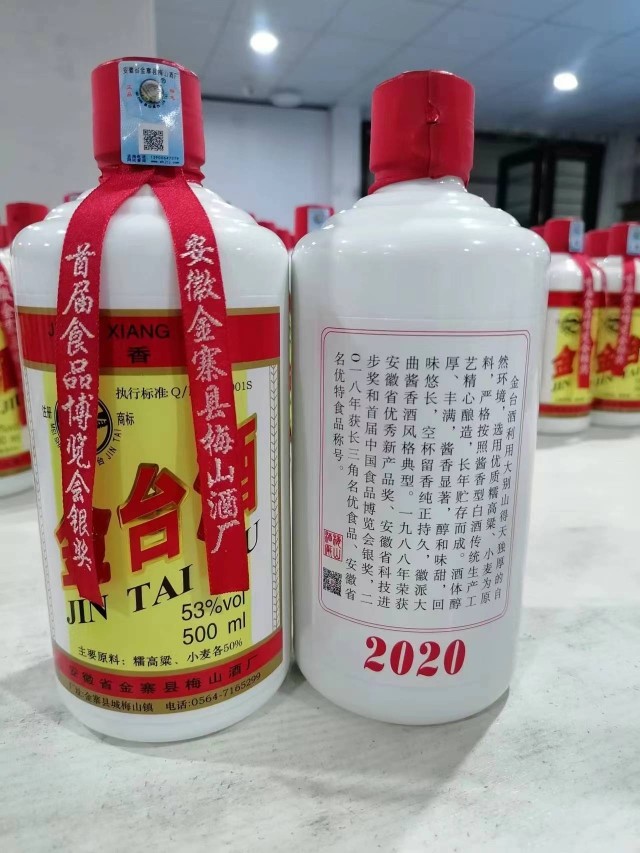 梅山金台酒2023年 金寨县徽派酱香型53度白酒500毫升金台酒6瓶装