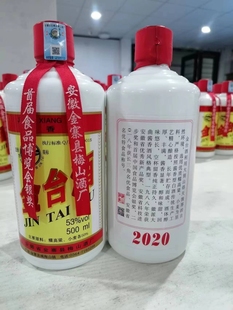 金台酒2019年 金寨梅山金台酒 徽派酱香型53度白酒500毫升