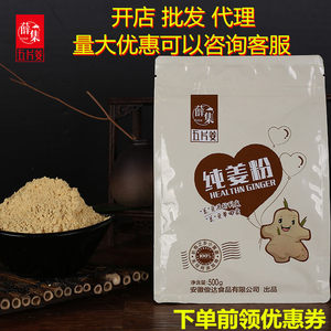 安徽金寨俊达姜粉薛集五片姜原始点内热源小黄姜纯姜粉姜片姜汤