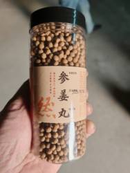 大别山薛集小黄姜参姜丸原始点老师推荐生姜丸