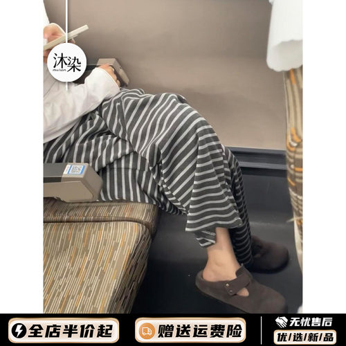 ins简约慵懒条纹睡裤女春秋新款