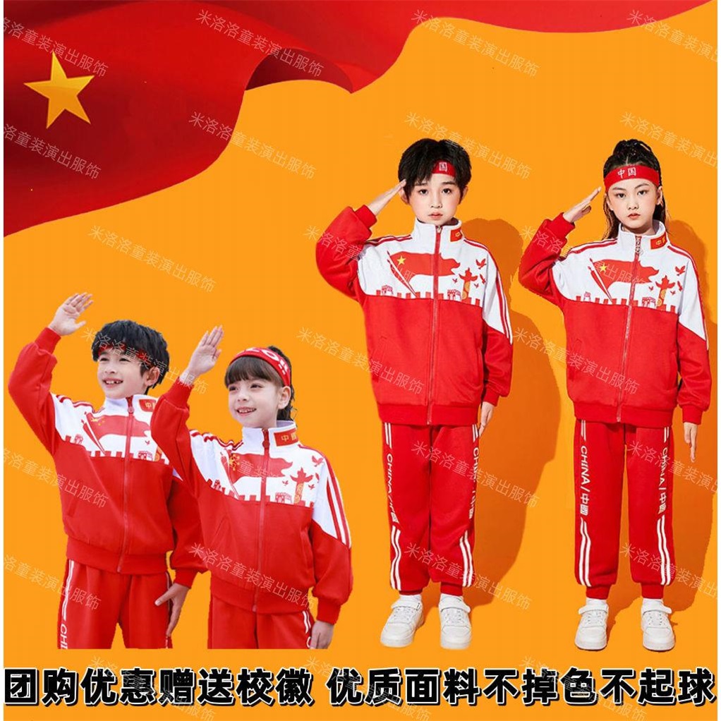 春秋冬装班服套装小学生运动会开幕式服装中国风校服园服三件套