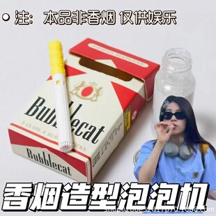 烟盒吹泡泡抖音网红同款创意香烟泡泡机整蛊玩具减压发泄解压神器