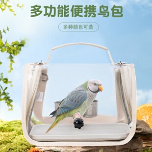 鹦鹉活鸟包便携式外出笼玄凤虎皮牡丹小太阳外带包户外背包遛鸟包
