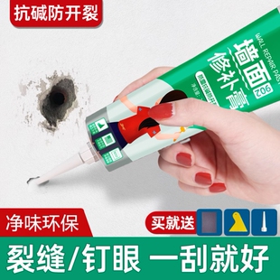 膨胀螺丝洞修补腻子膏补墙家用墙面螺丝孔钉眼裂缝修复墙洞补墙膏