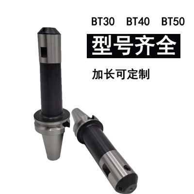 BSB90°°粗镗刀柄粗搪刀柄BT30/40/50-BSA盲孔可定制