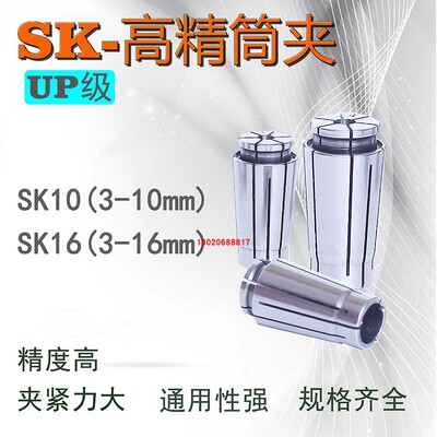 高精SK10/SK16嗦嘴夹头非标定制