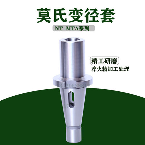 NT50-MT莫氏锥度钻头刀柄