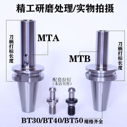加长BT50-MTA5锥度钻头刀柄