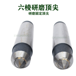 车床磨床钨钢万能高密度优质合金研磨 六棱顶针 非标定制