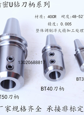 精密U钻侧固式刀柄BT30 BT40 BT50-SLN25 SLA20SLA16 SLA32 SLA40