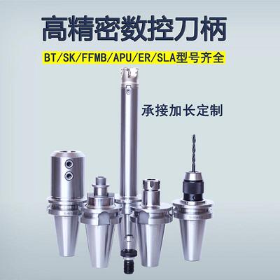 FMB刀柄BT40BT30面铣刀柄
