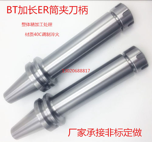数控刀柄BT40-ER加长可定制