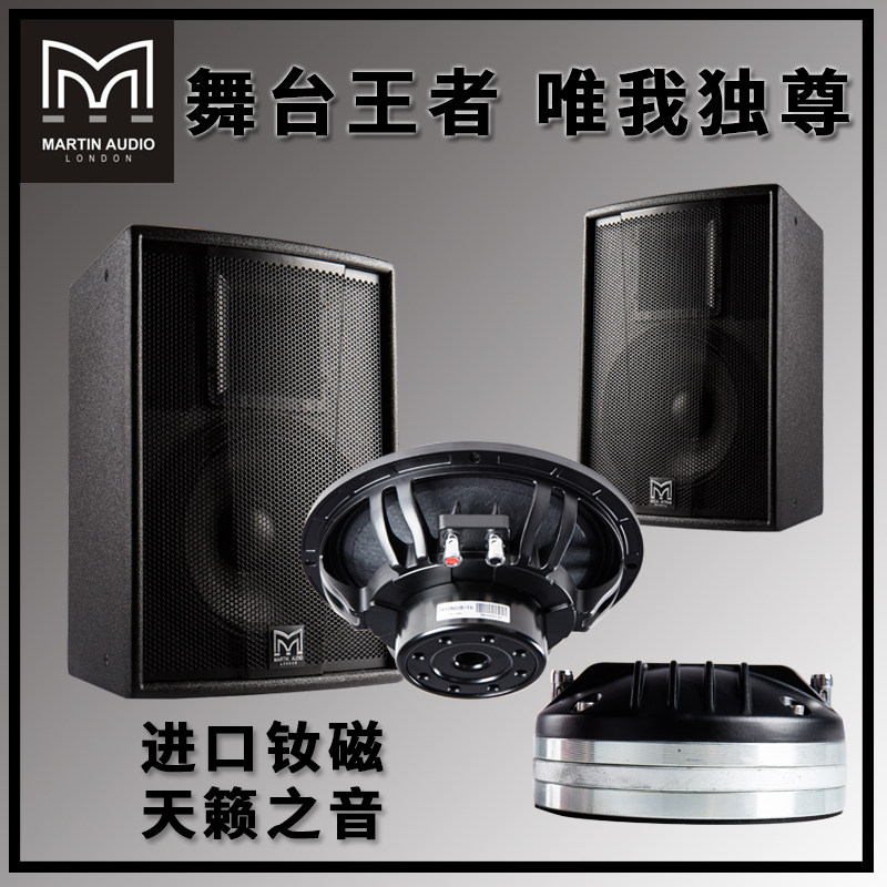玛田F15专业音箱婚庆酒吧健身房中高端进口单双1215寸ktv音响套装