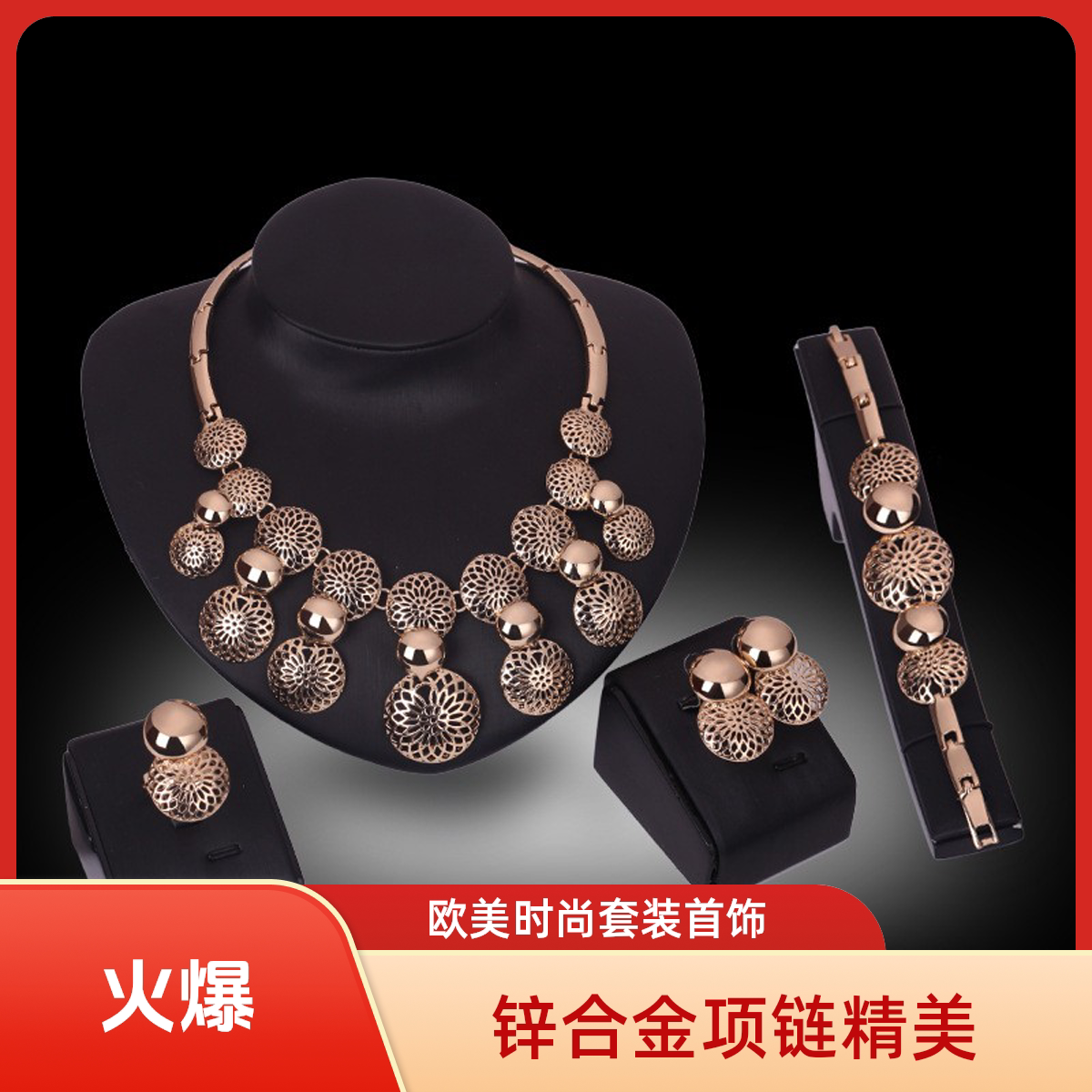 欧美时尚新娘饰品套装 合金四件套首饰爆款装饰个性网红时尚配饰