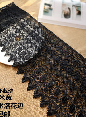 黑色白色22厘米宽加厚刺绣镂空重工水溶蕾丝花边裙下摆衣脚辅料