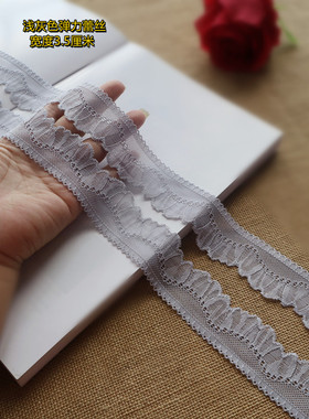 3.5厘米宽灰色白色弹力镂空蕾丝花边辅料下摆裹胸装饰8.8元2米