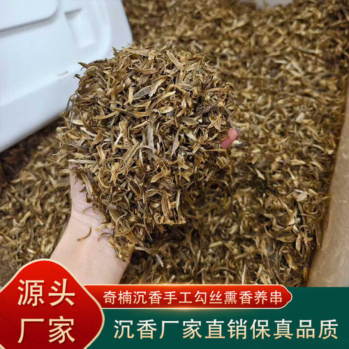 奇楠勾丝碎料熏香上炉养手串持久