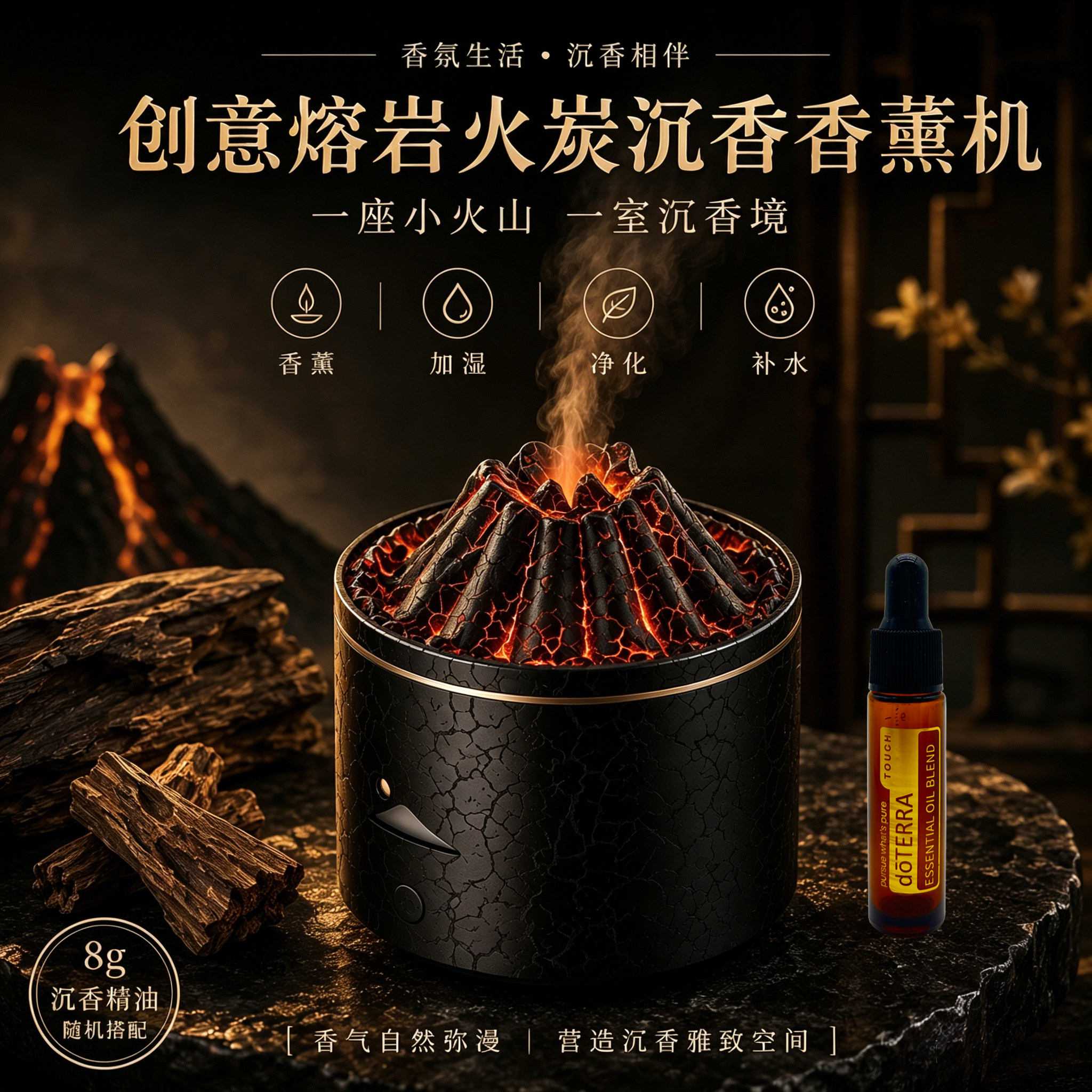 沉香无火熏香炉创意熔岩火山家用精油加湿净化补水雾化香薰机