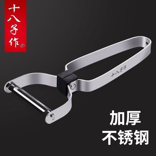 十八子作瓜刨削皮器不锈钢刮皮刀