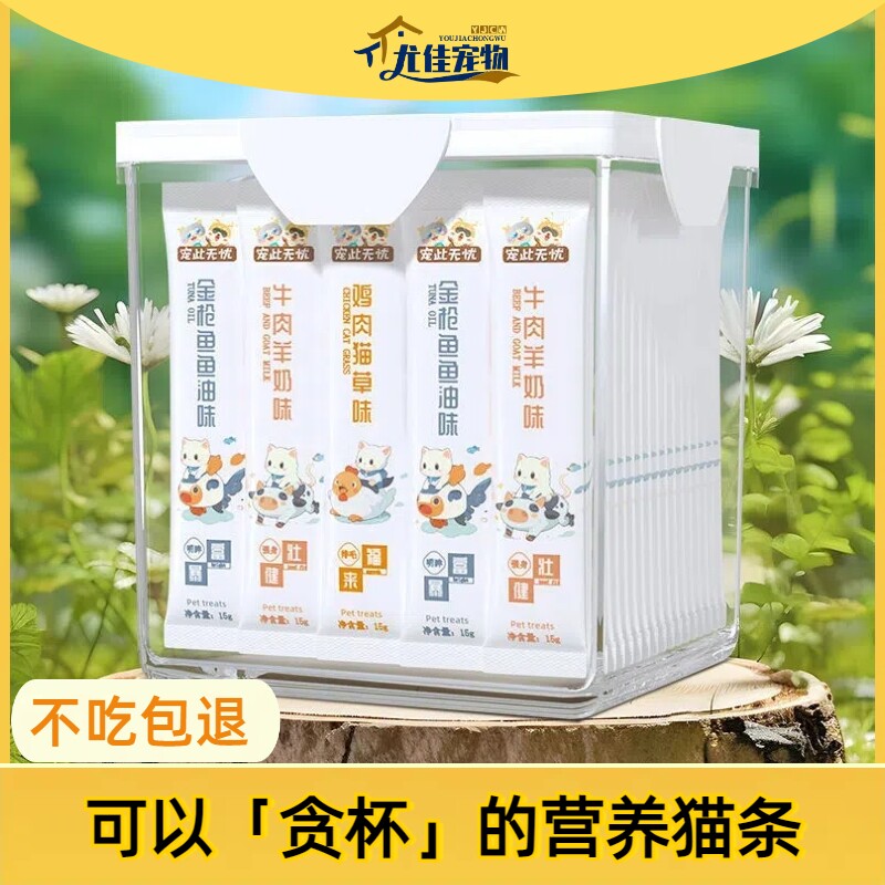 大桶装发腮补水猫罐头宠此无忧