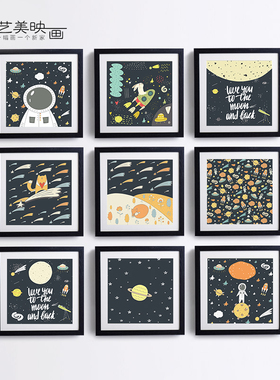 宇宙星空飞船火箭儿童装饰画挂画