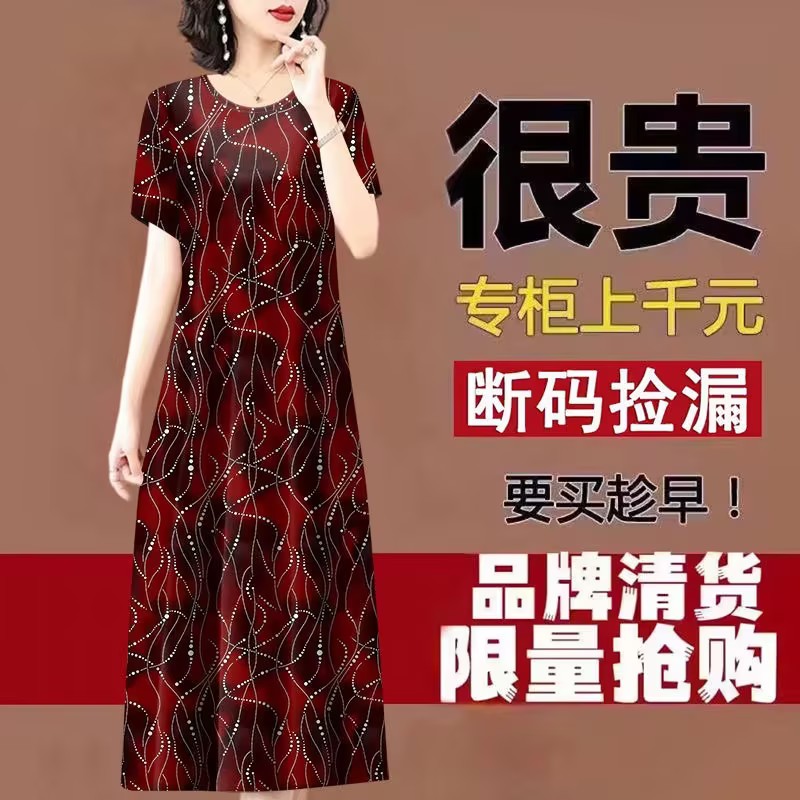 新款夏季显瘦百搭印花气质女装连衣裙女洋气减龄短袖遮肚中长裙潮
