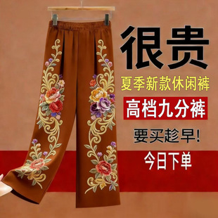 返潮复古2026年夏季新款大码中老年妈妈装九分裤外穿时尚休闲裤