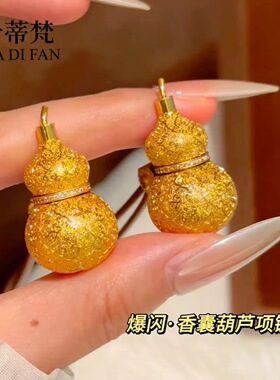 金店同款沙金丝绒葫芦吊坠可打开福字葫芦项链毛衣链新中式国潮风