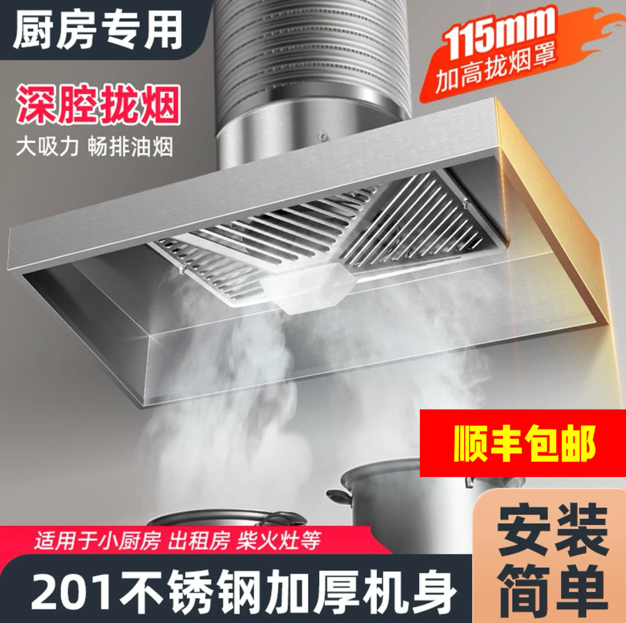 大吸力油烟机出租房家用强力排烟排气扇201不锈钢抽油烟机排风扇