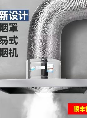 大吸力简易抽油烟机农村厨房土灶油烟排风扇强力抽风机家用出租房