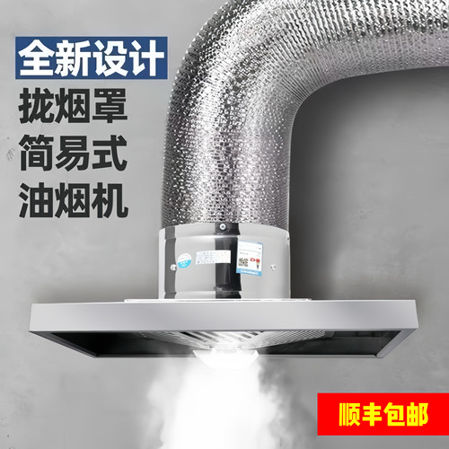 大吸力简易抽油烟机农村厨房土灶油烟排风扇强力抽风机家用出租房
