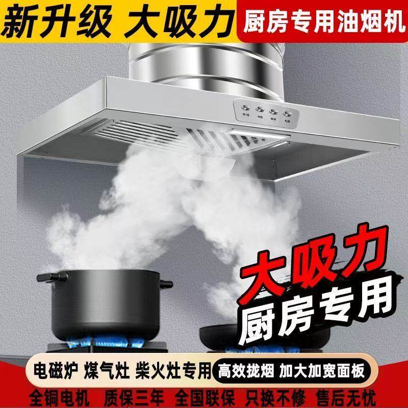不锈钢简易新款抽油烟机壁挂式换气扇强力厨房排风扇易清洗抽风机