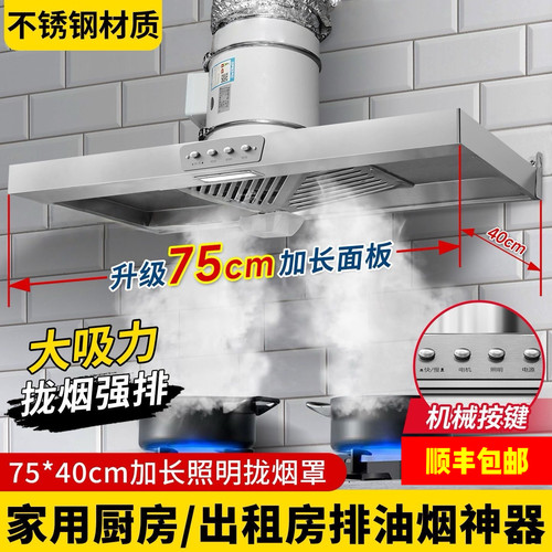 大吸力双灶可用双速厨房油烟排气扇出租房换气扇家用抽油烟抽风机