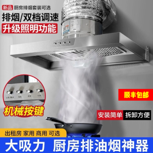 强力家用大吸力简易油烟机排气扇换气扇厨房拢烟式出租房抽油烟机