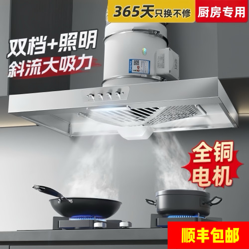 出租屋纯铜电机大吸力抽油烟机厨房排风扇家用不锈钢换排气扇强力