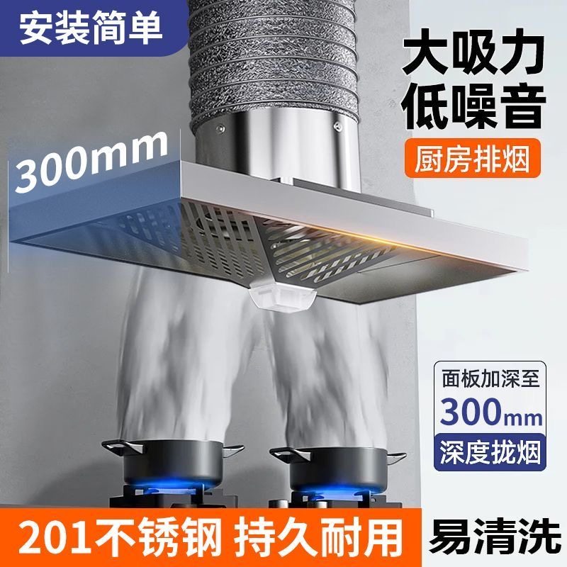 不锈钢排气扇大吸力抽油烟机拢烟罩厨房出租屋公寓换气新通风
