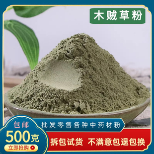 木贼草粉节节草粉中药材正品超细无心草笔头草笔筒草节骨草千峰草