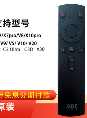 原装大眼橙投影仪X1/X2/X7/X7D/X7pro/V8/v10/v20语音蓝牙遥控器黑色