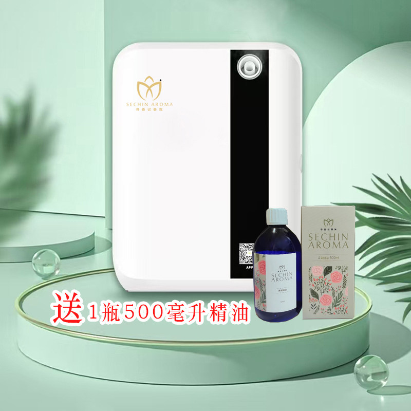 香氛香薰机扩香机加香专用于酒店足浴汤泉洗浴民宿商用壁挂走廊