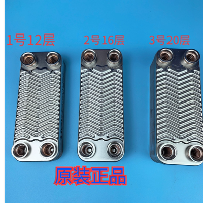 百尊 boch风尚港华紫荆 林内壁挂炉板换副热交换器板式换热器配件