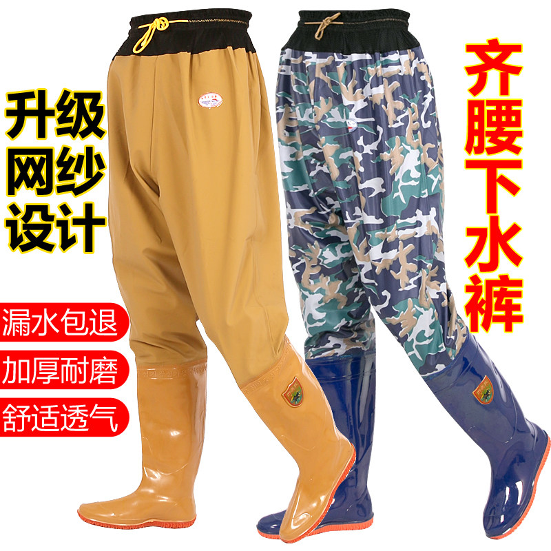 齐腰加厚防水耐磨透气下水雨鞋