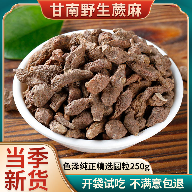 野生蕨麻人参果煲粥甘肃甘南兰州青海特产玉树正品甜新货煲粥养生