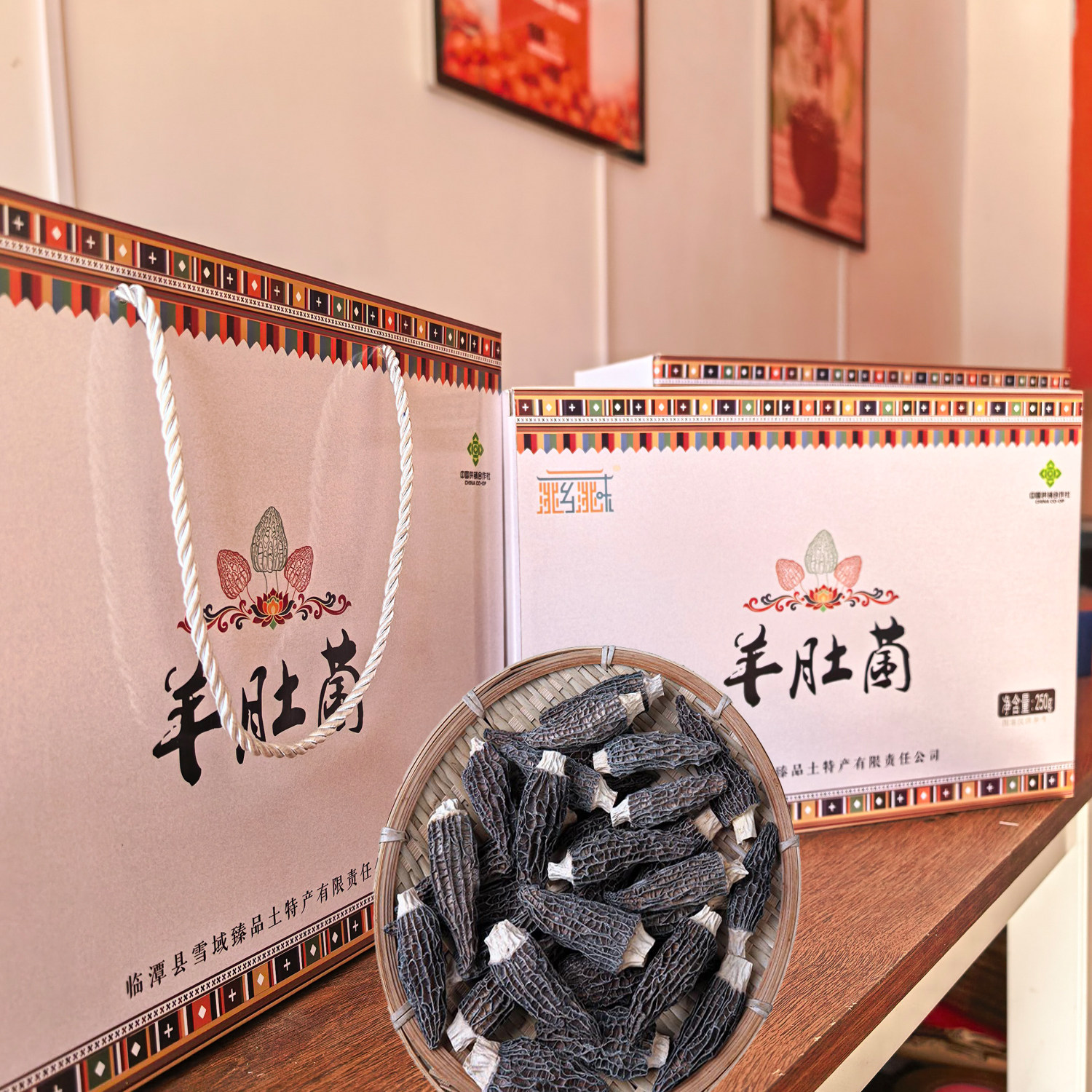 洮乡洮味羊肚菌礼盒250g装送礼礼品高端菌菇礼盒图片